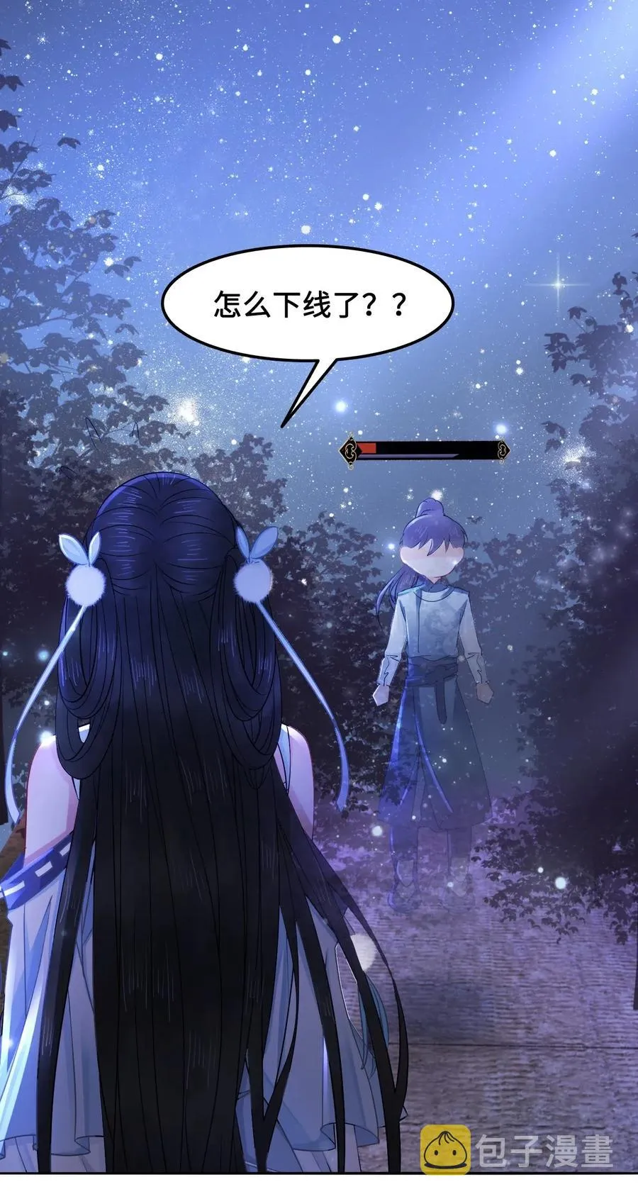 028 我就是越见春和 第32页