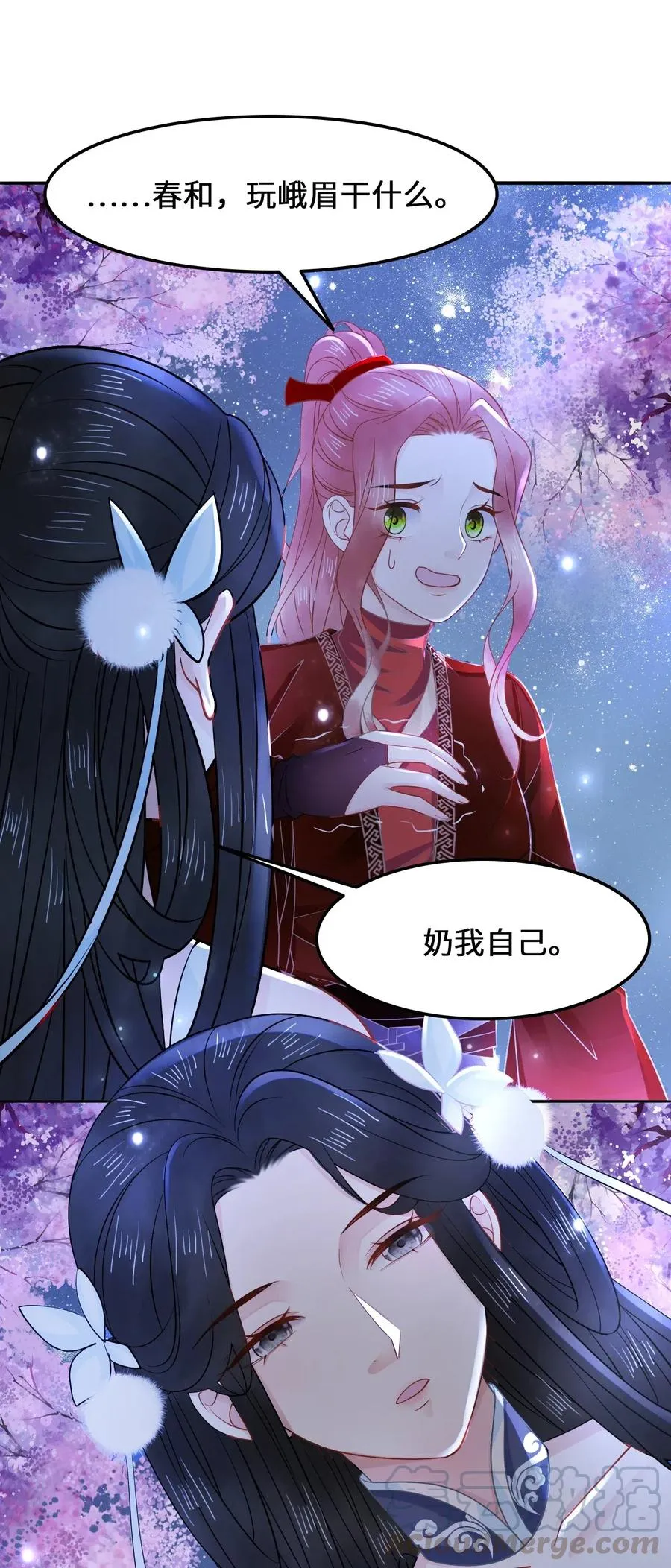 028 我就是越见春和 第37页