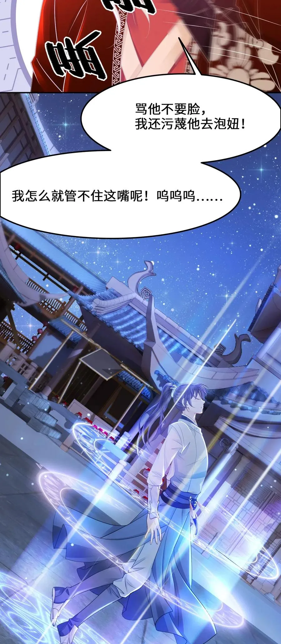 028 我就是越见春和 第42页