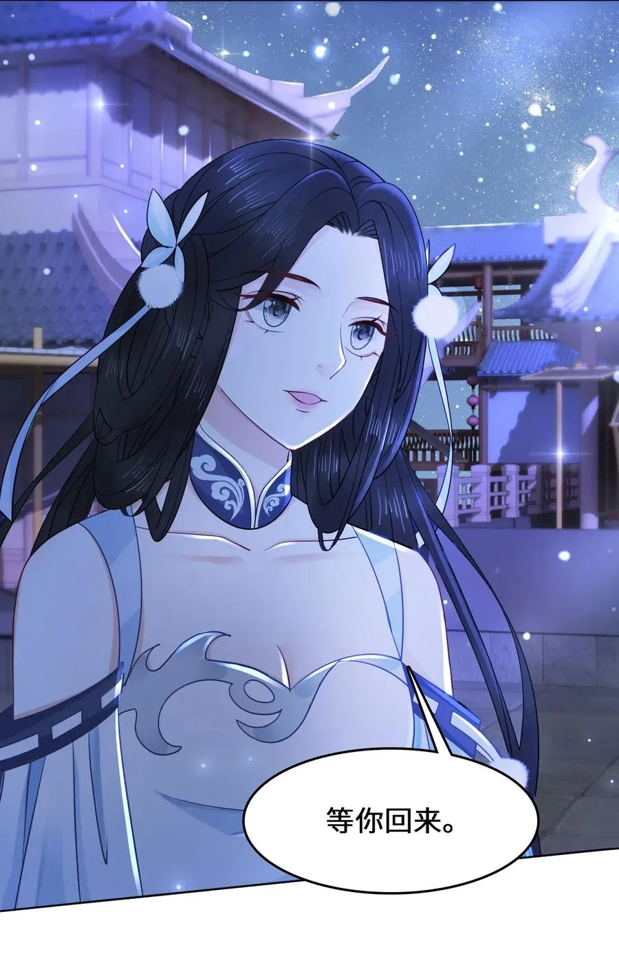 029 我真的佩服越见春和 第4页