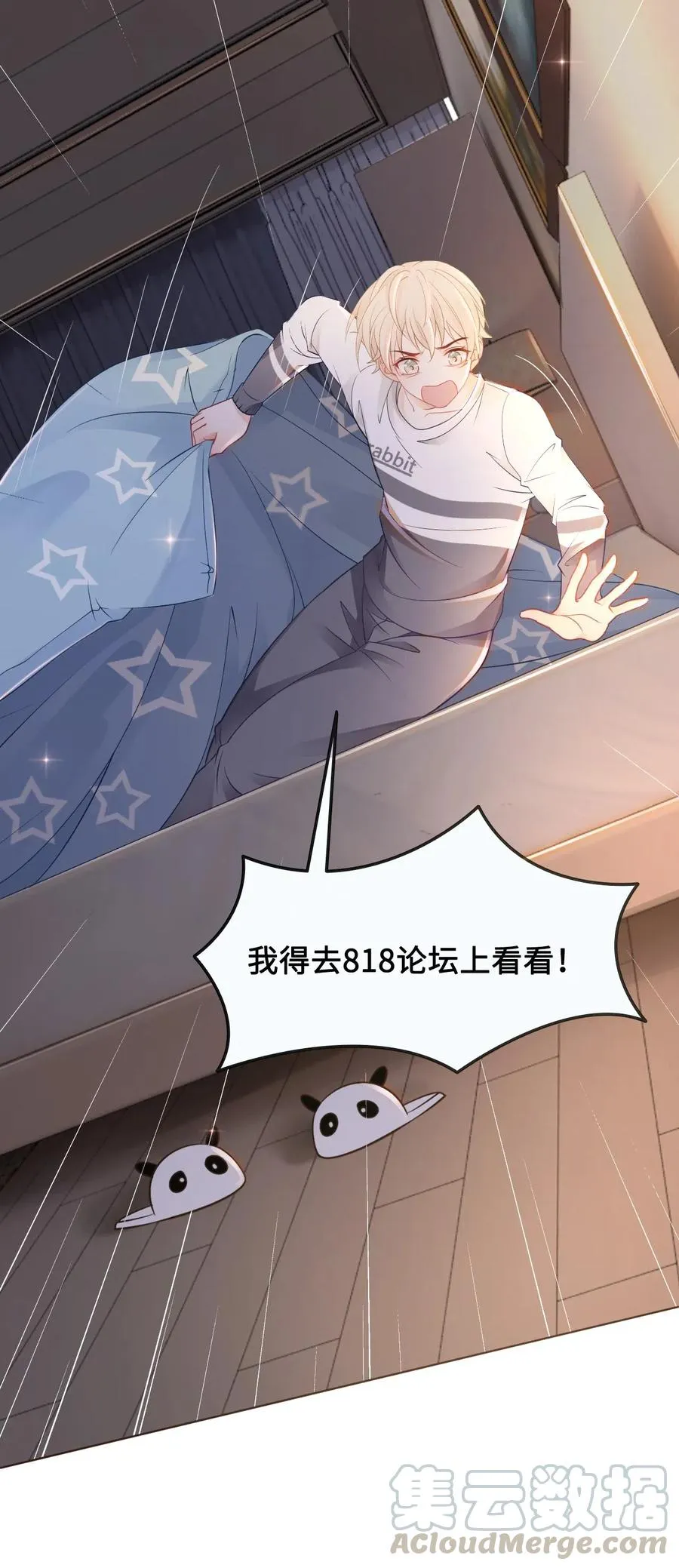 029 我真的佩服越见春和 第25页