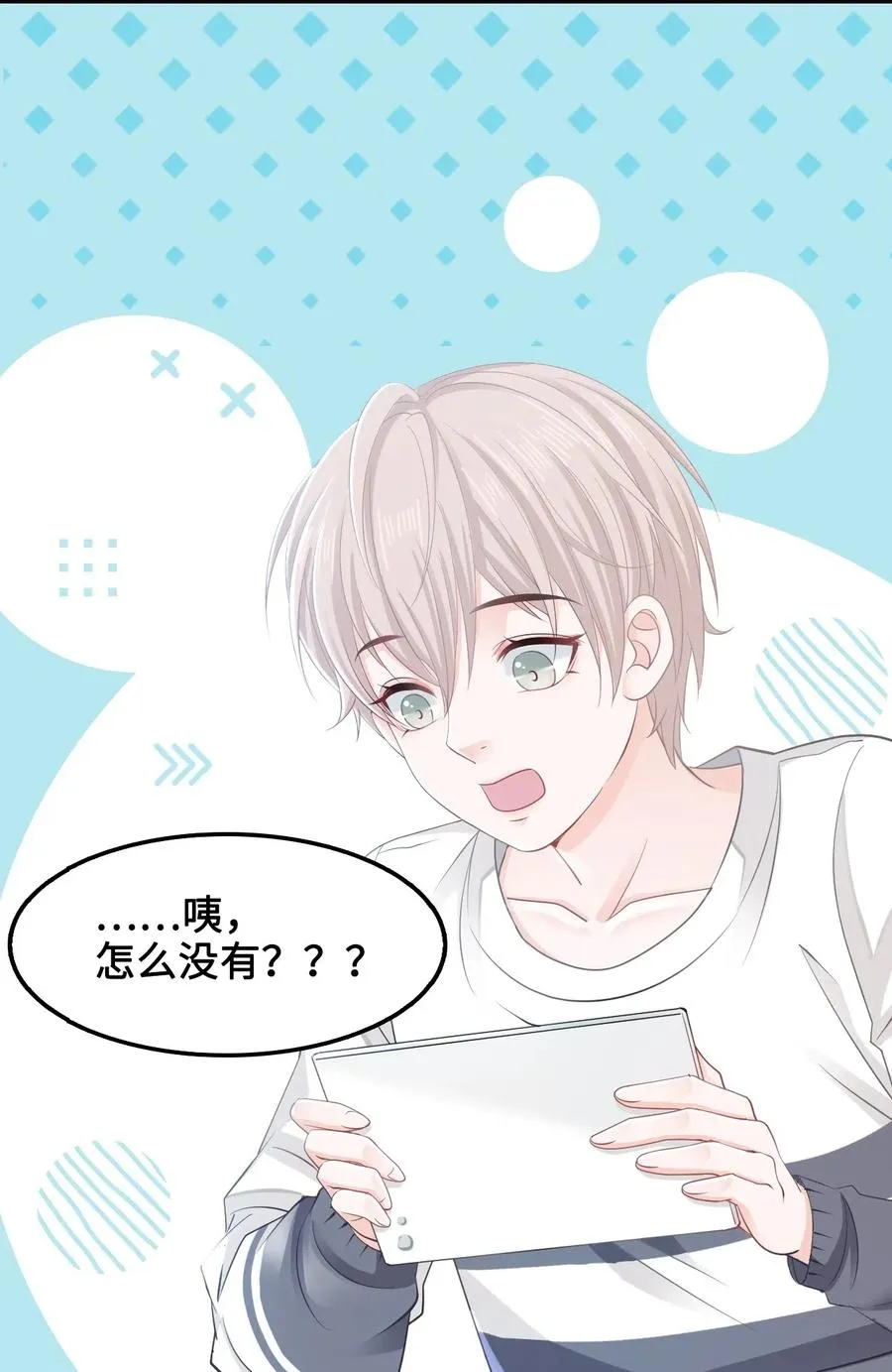 029 我真的佩服越见春和 第26页
