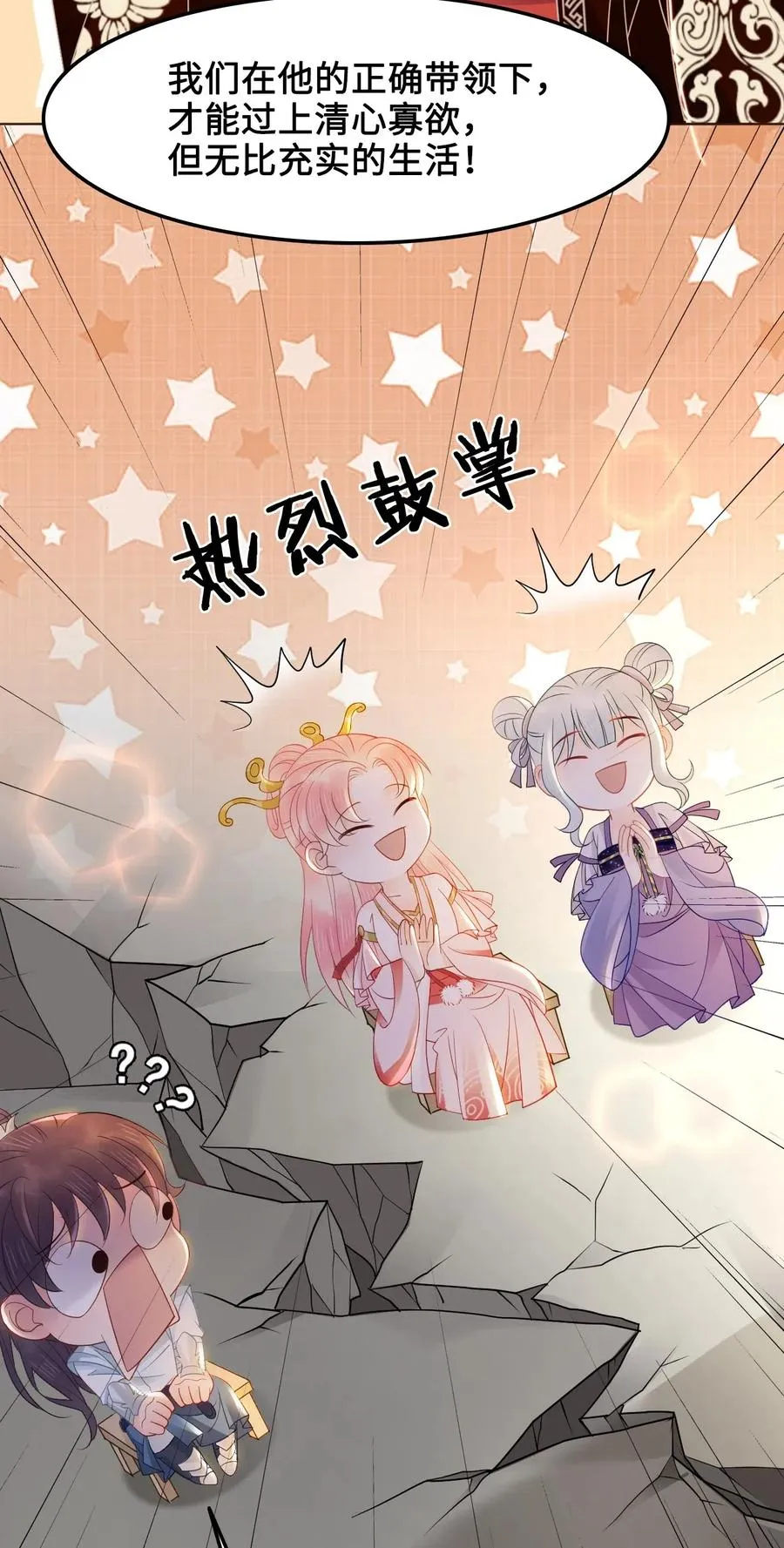 029 我真的佩服越见春和 第36页