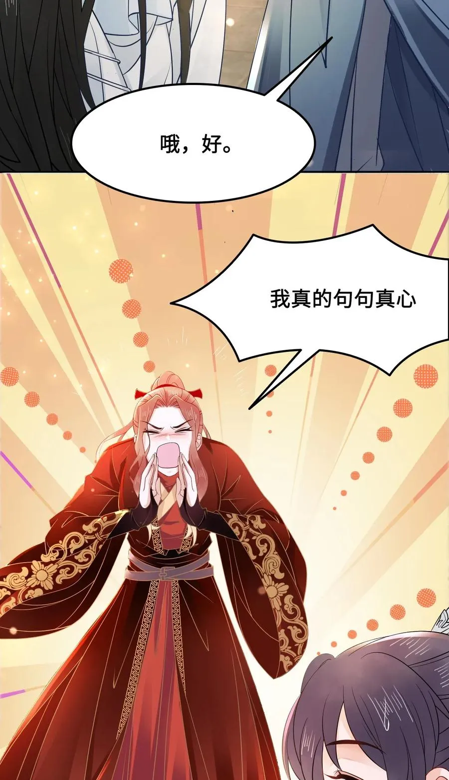 029 我真的佩服越见春和 第47页