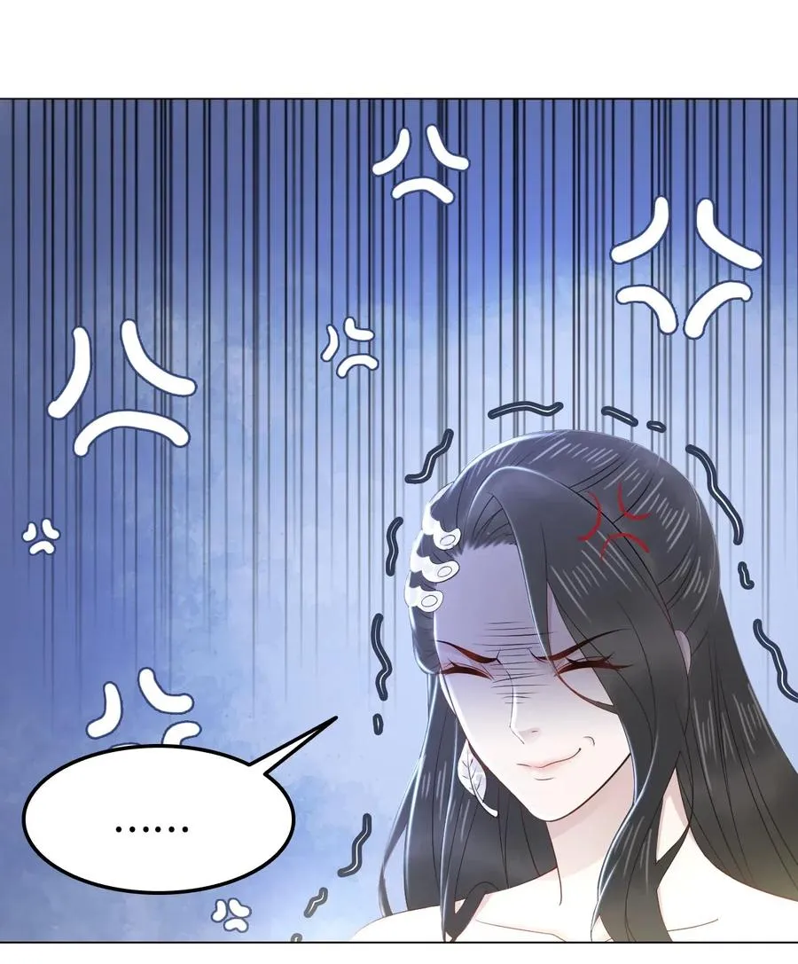 030 师父，我们成亲吧！ 第10页