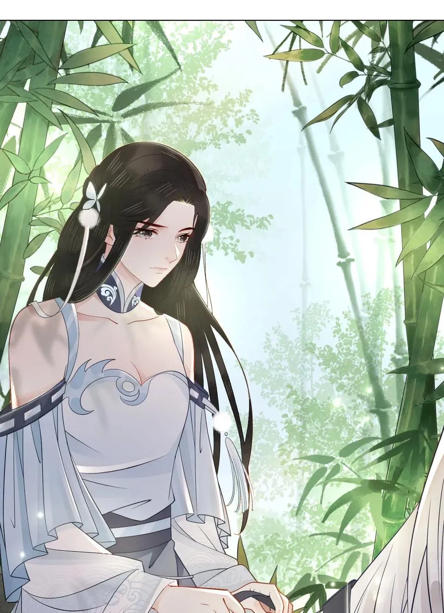 030 师父，我们成亲吧！ 第23页