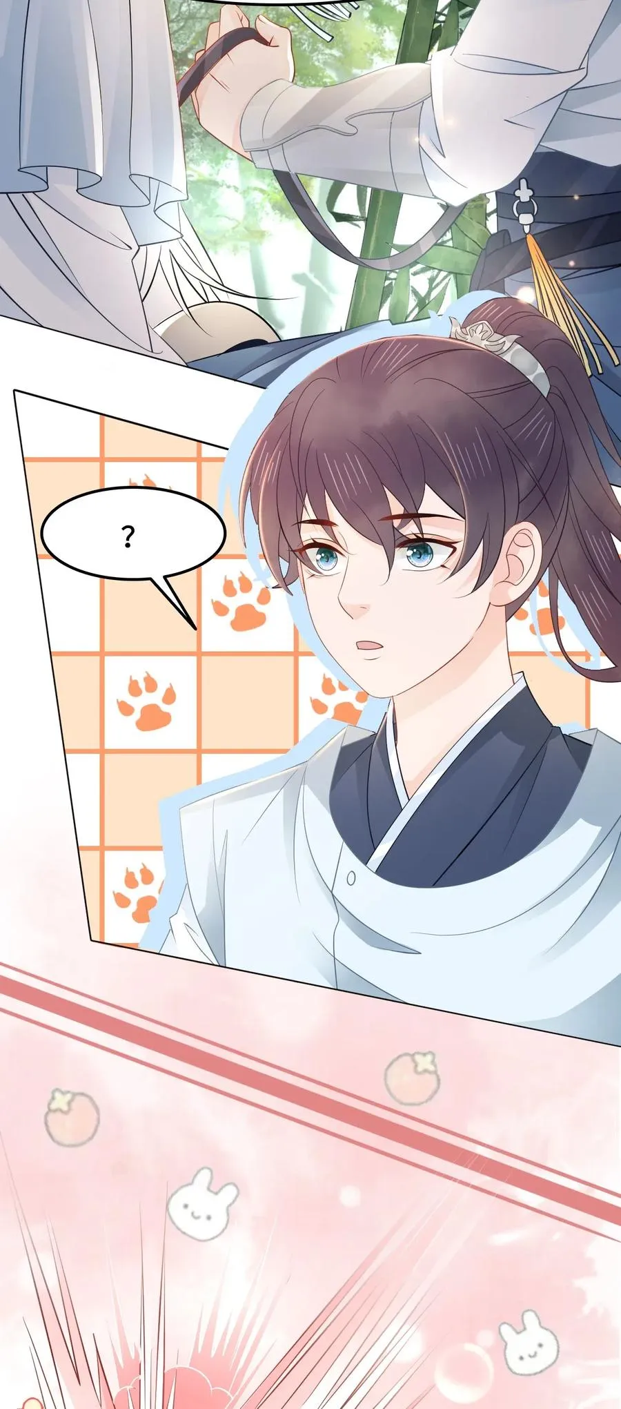 030 师父，我们成亲吧！ 第27页