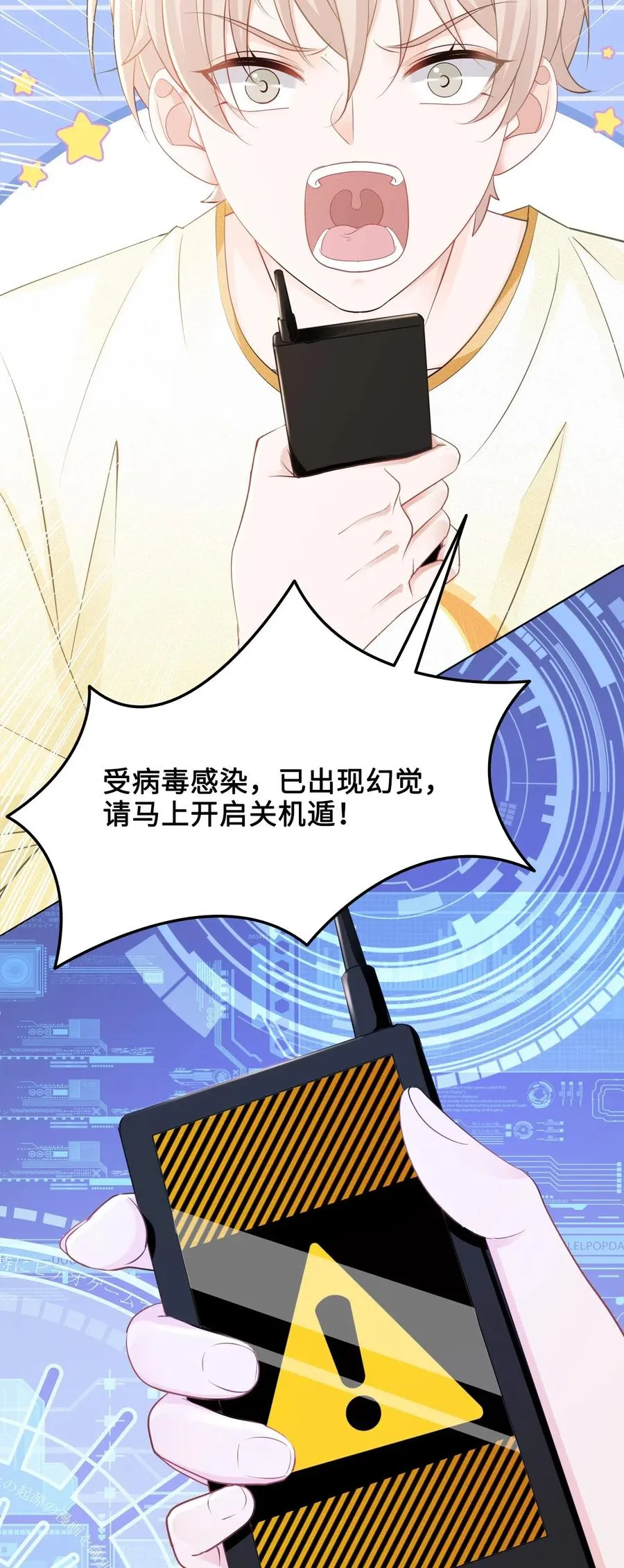 030 师父，我们成亲吧！ 第30页