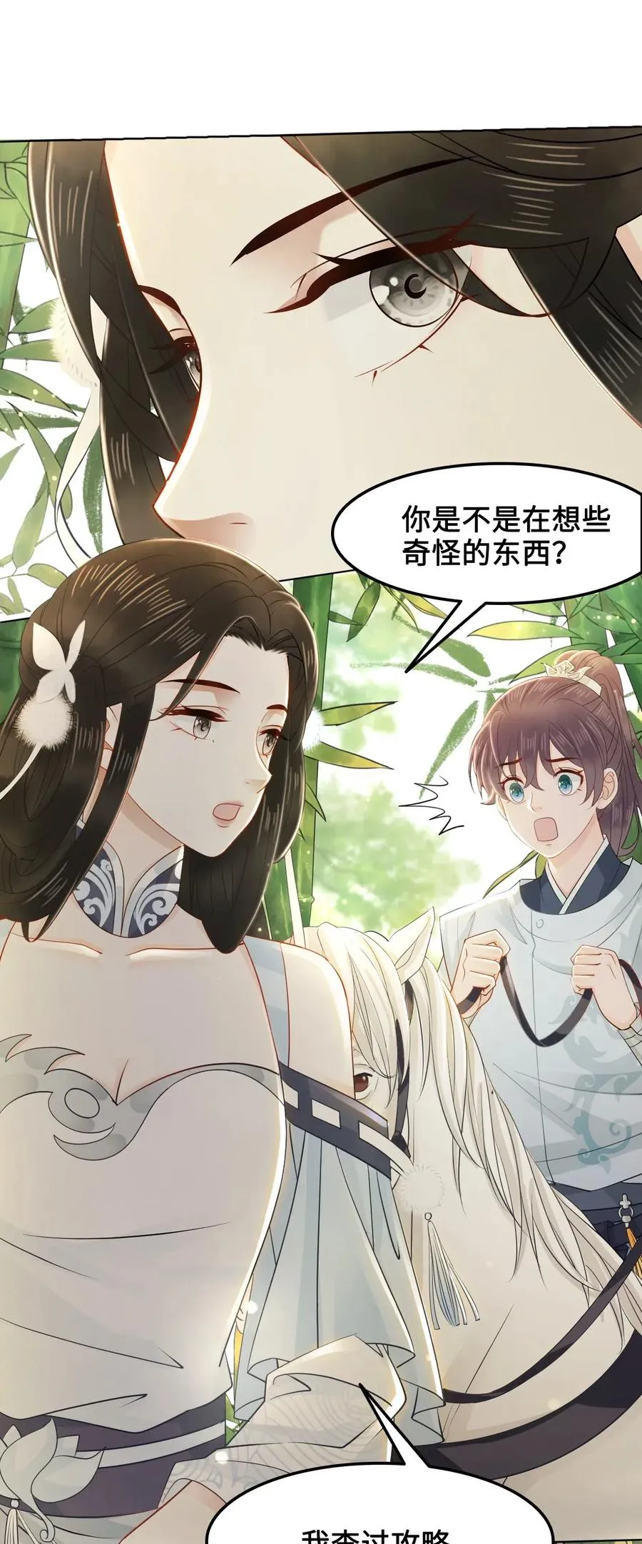 031 第一次结婚要办婚礼的 第3页