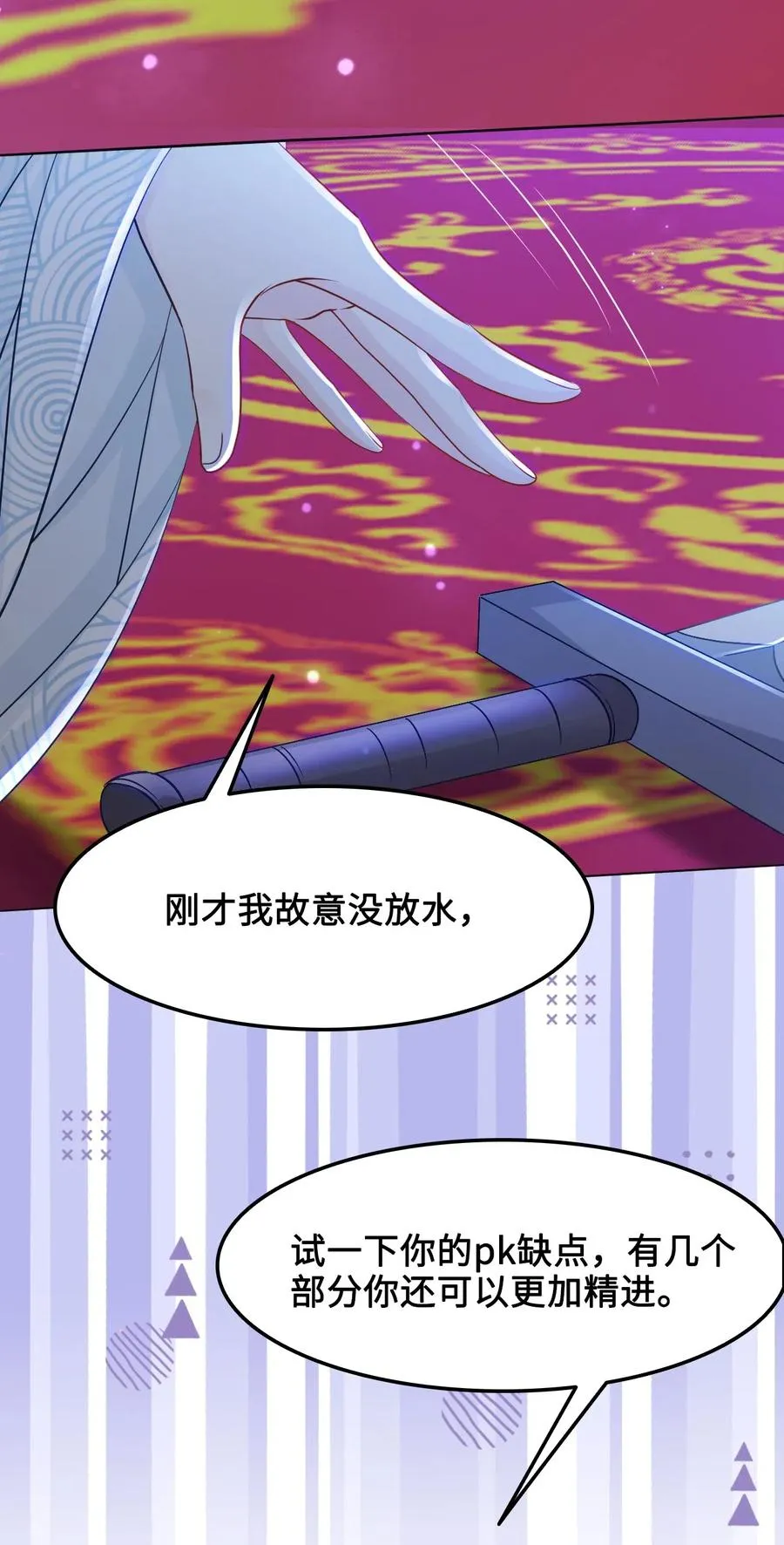 031 第一次结婚要办婚礼的 第12页