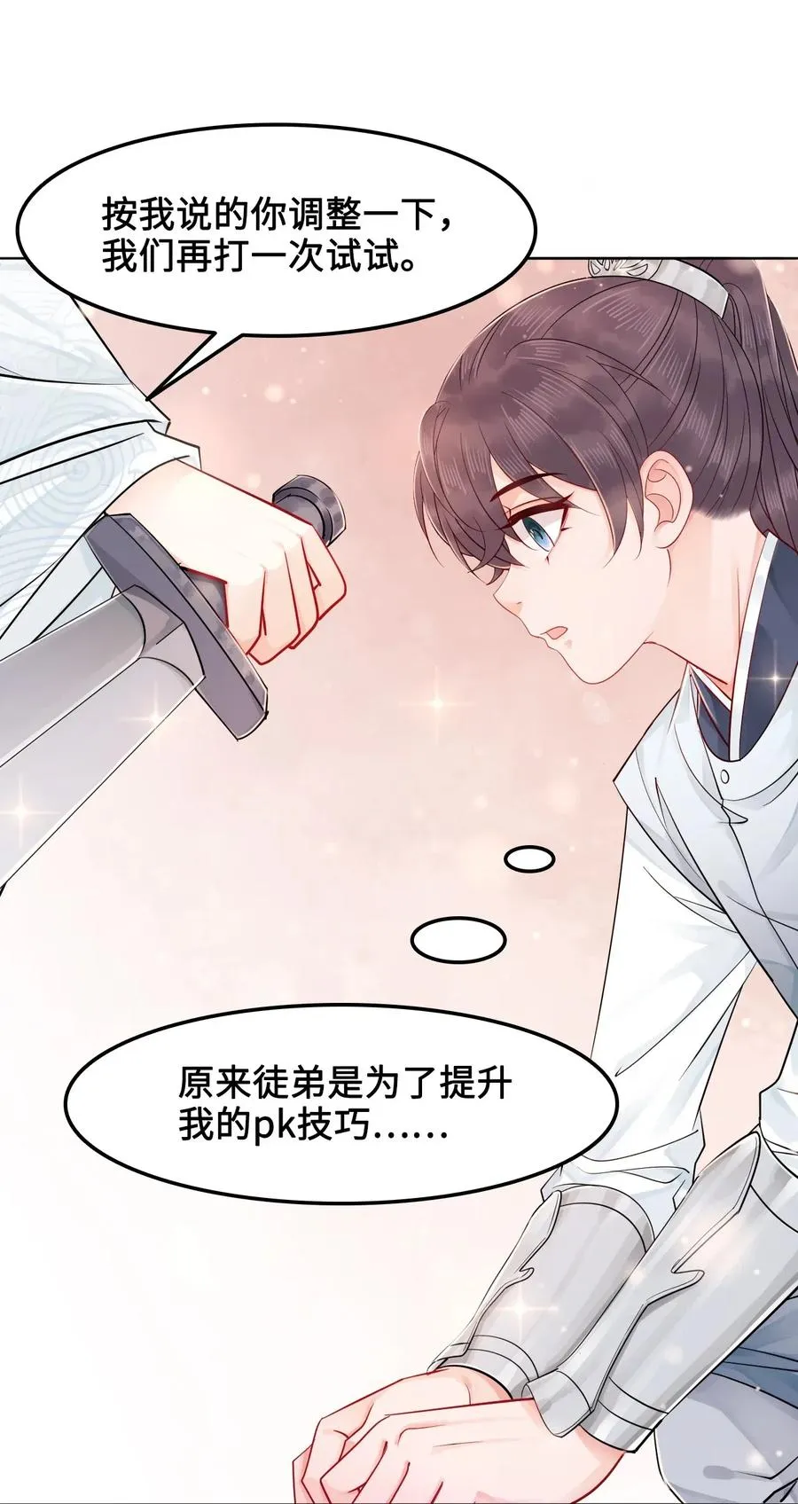 031 第一次结婚要办婚礼的 第14页
