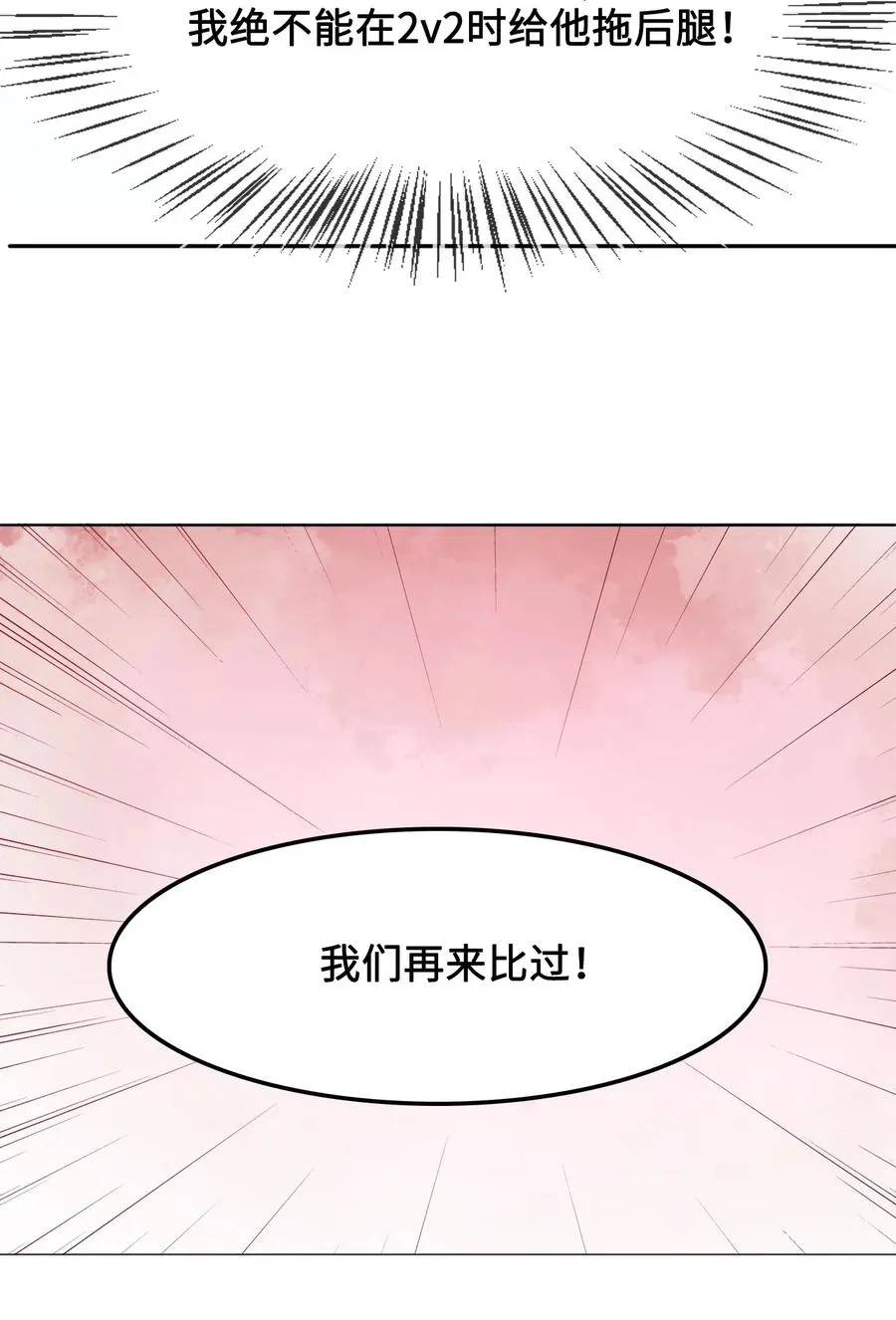 031 第一次结婚要办婚礼的 第16页