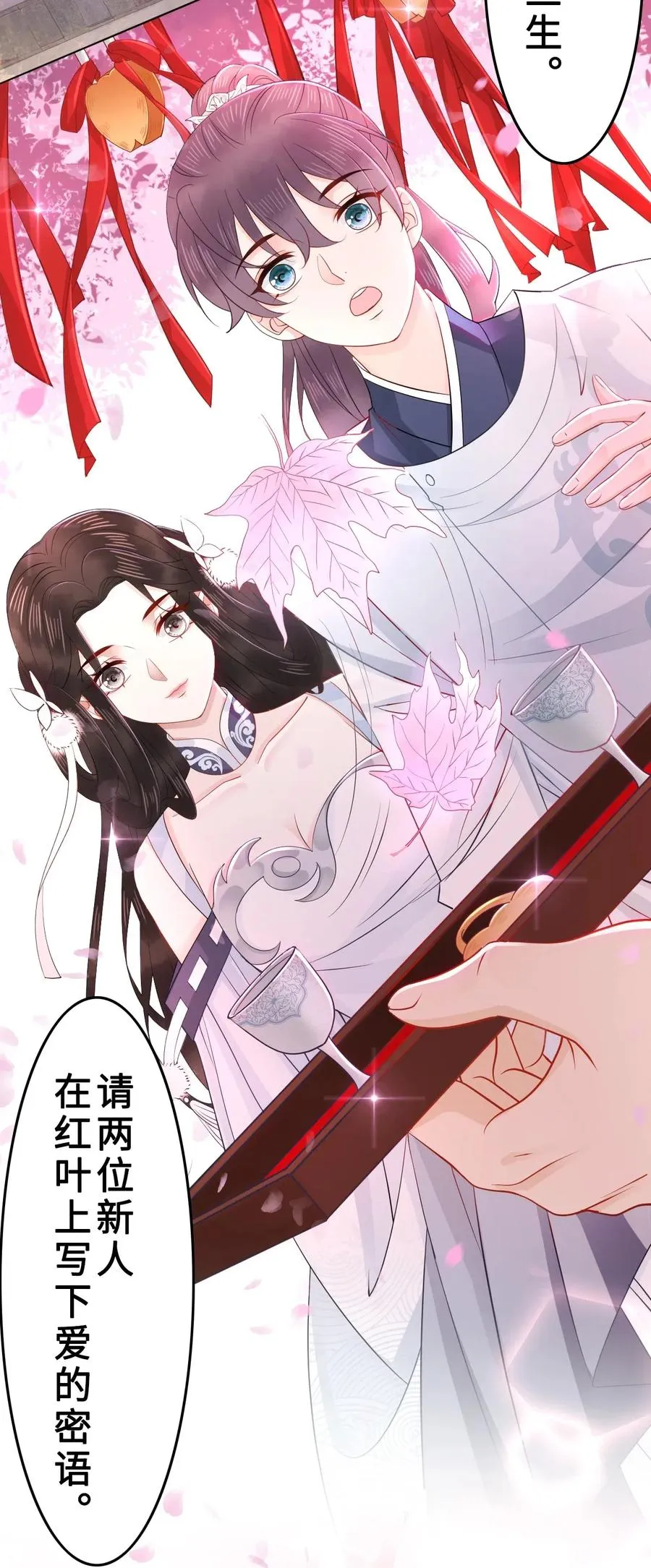 031 第一次结婚要办婚礼的 第19页