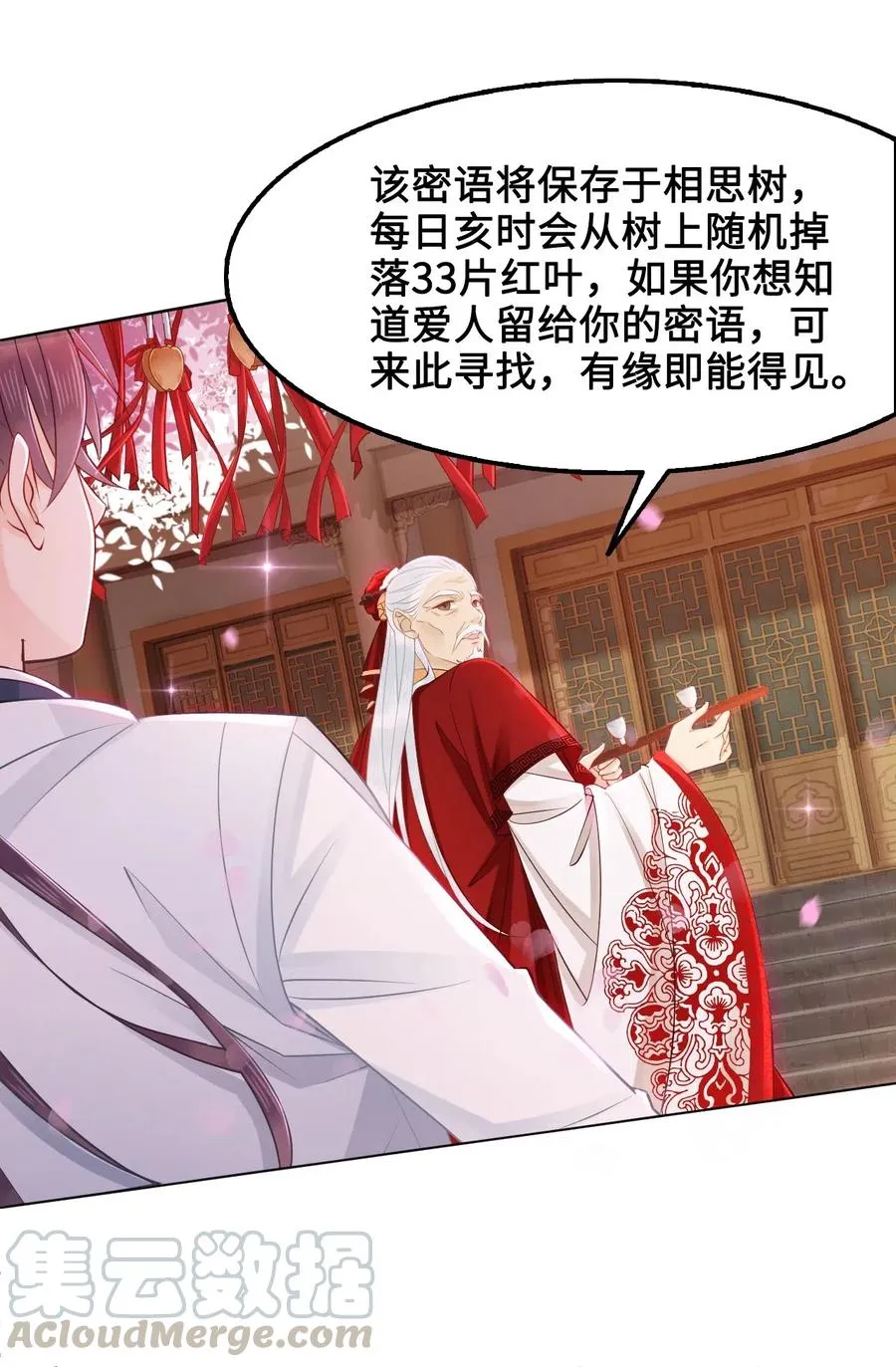 031 第一次结婚要办婚礼的 第21页
