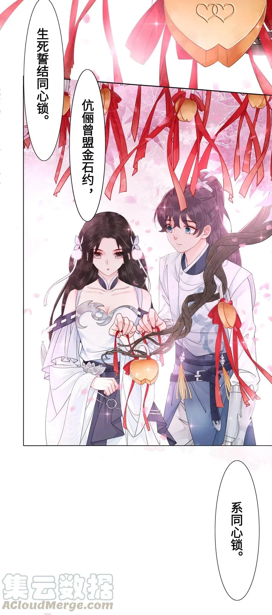 031 第一次结婚要办婚礼的 第25页