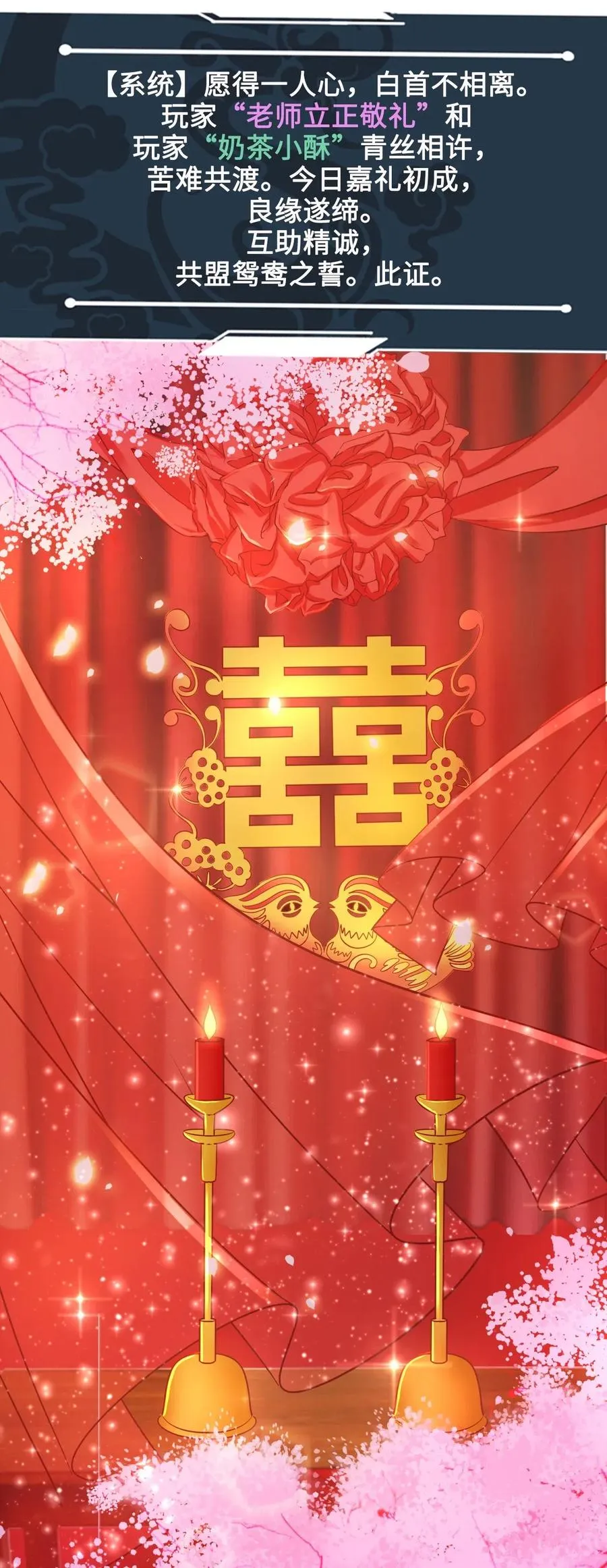 031 第一次结婚要办婚礼的 第26页