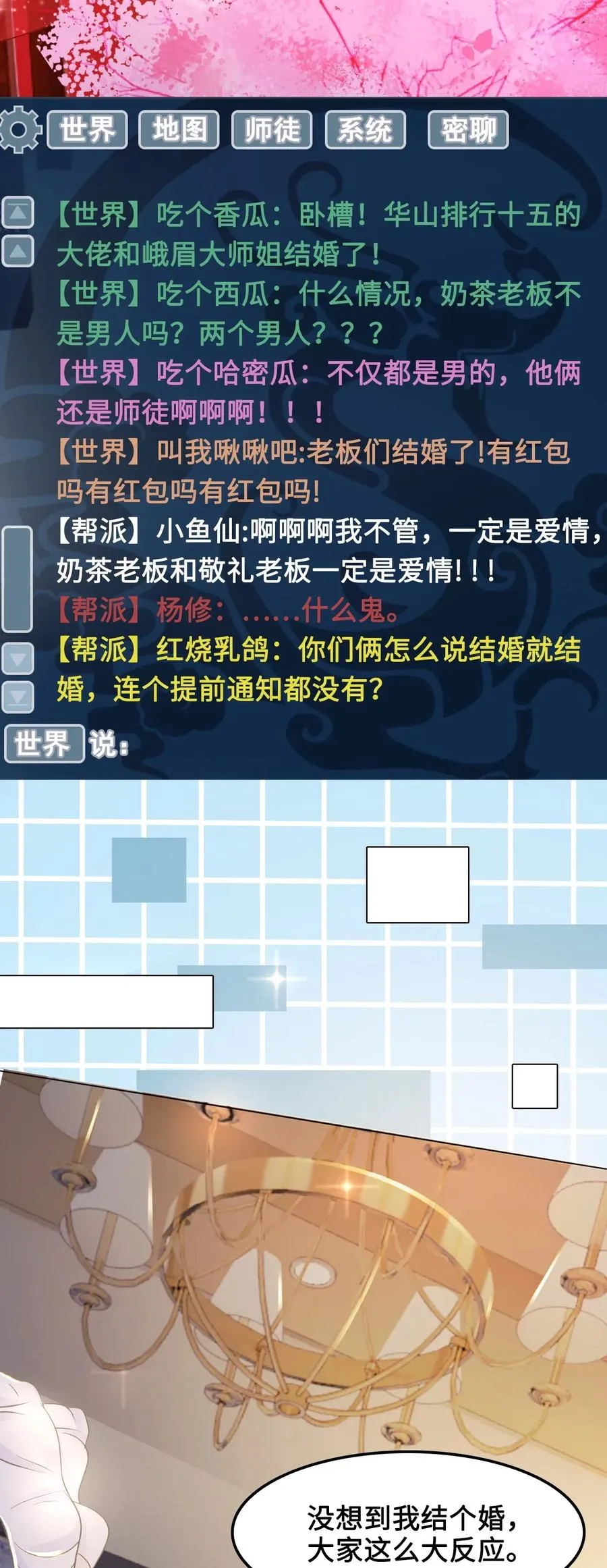 031 第一次结婚要办婚礼的 第27页