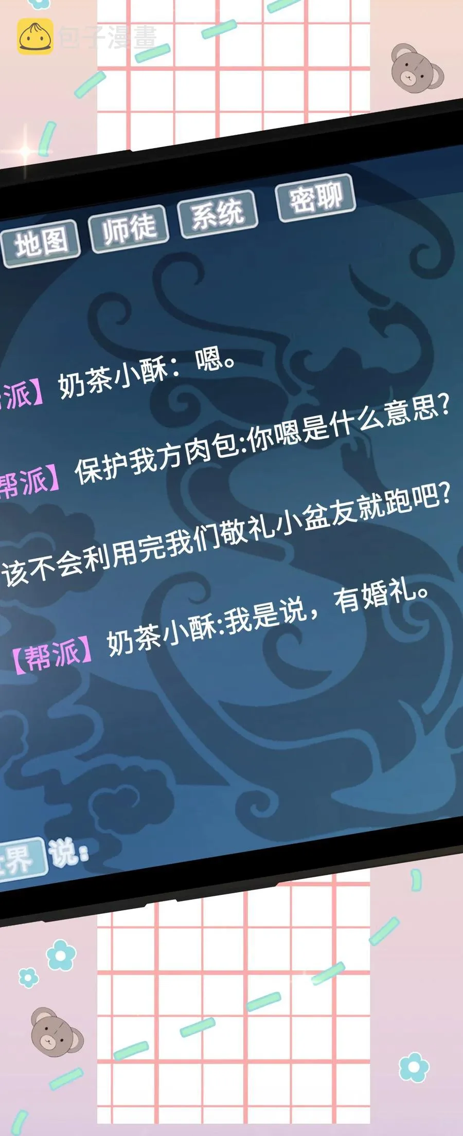 031 第一次结婚要办婚礼的 第30页