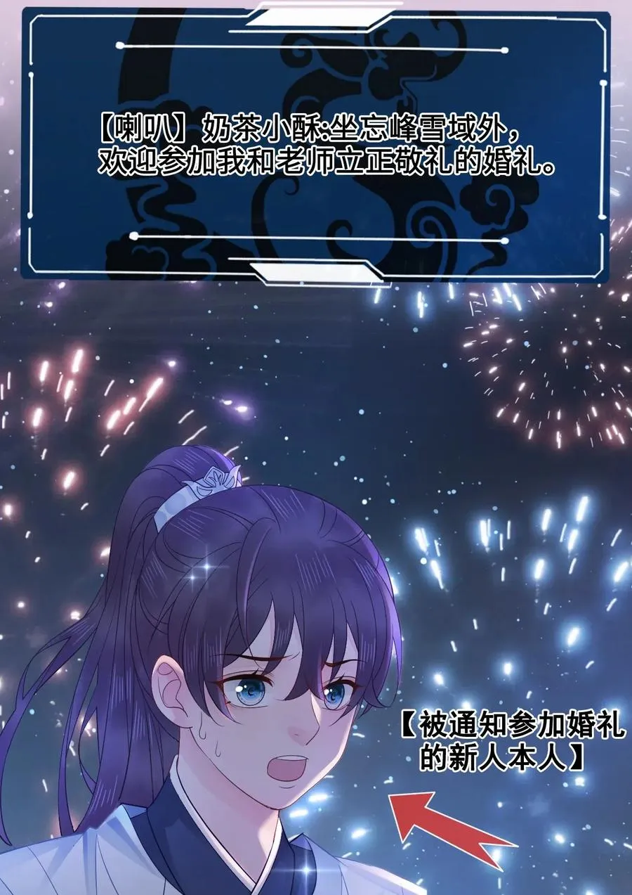 031 第一次结婚要办婚礼的 第31页