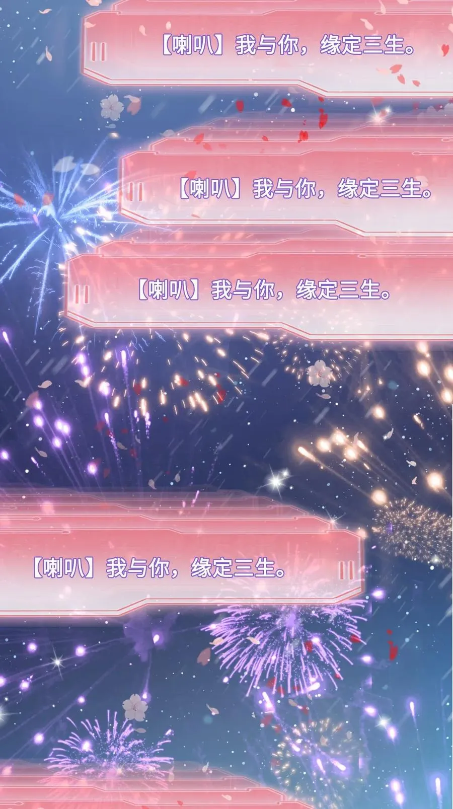 031 第一次结婚要办婚礼的 第34页