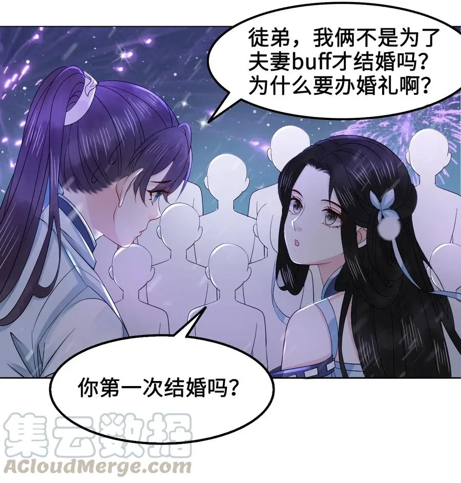 031 第一次结婚要办婚礼的 第37页