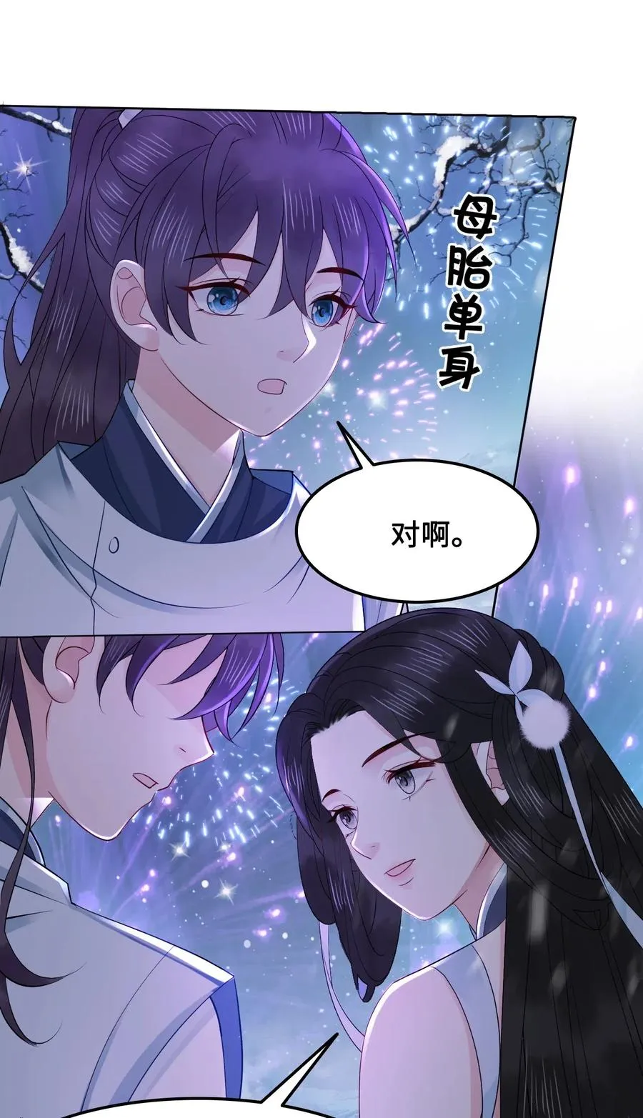 031 第一次结婚要办婚礼的 第38页