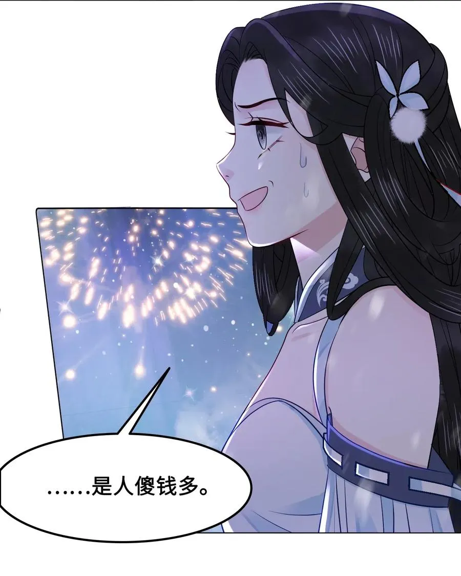 031 第一次结婚要办婚礼的 第40页