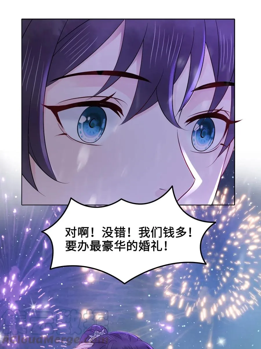 031 第一次结婚要办婚礼的 第41页