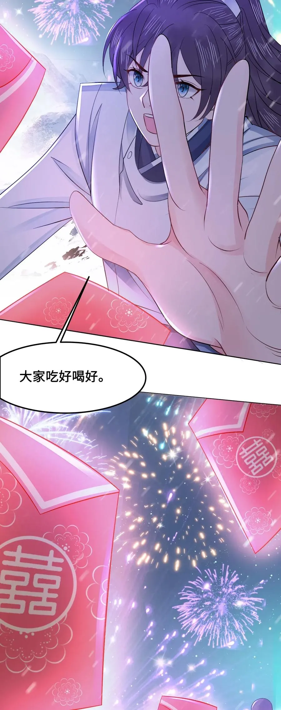 031 第一次结婚要办婚礼的 第44页