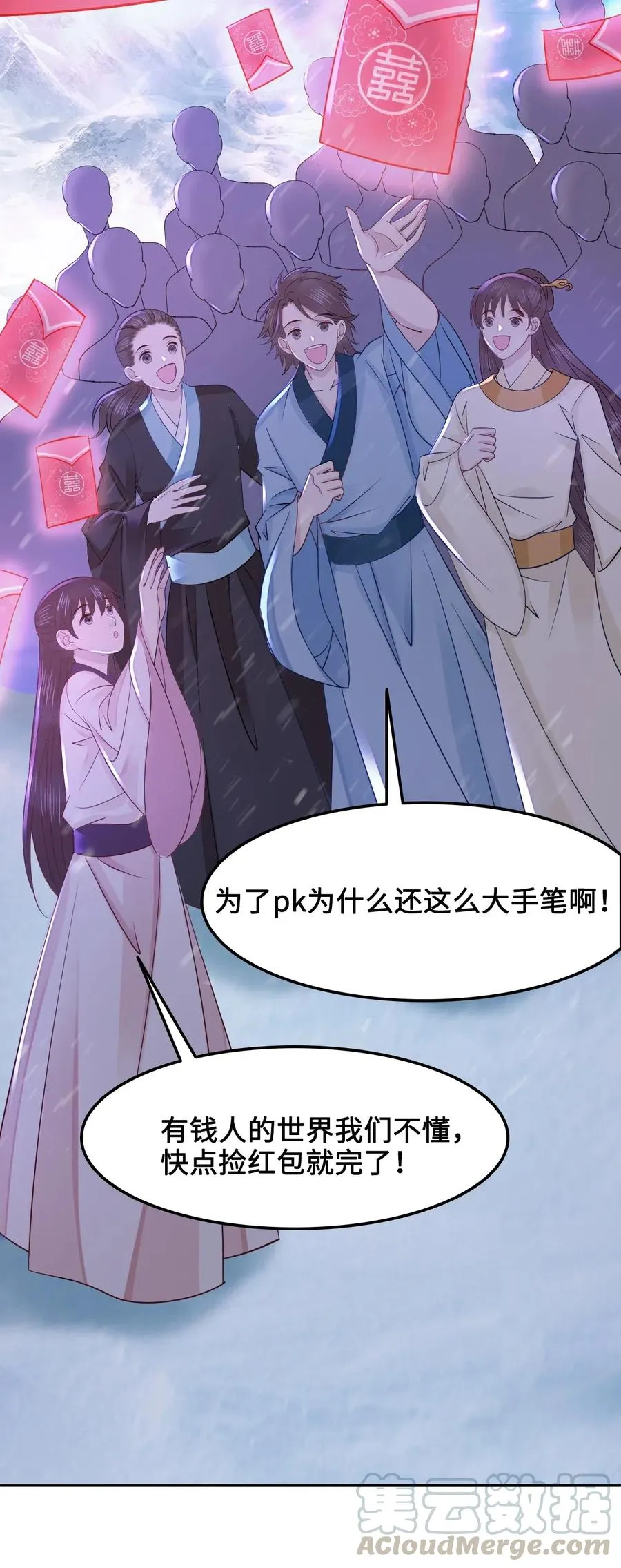 031 第一次结婚要办婚礼的 第45页