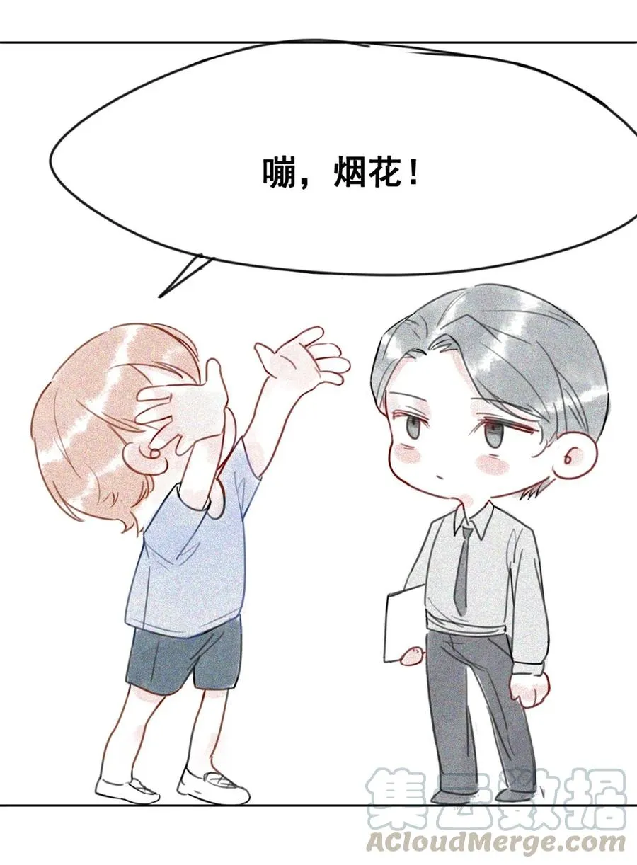 031 第一次结婚要办婚礼的 第53页