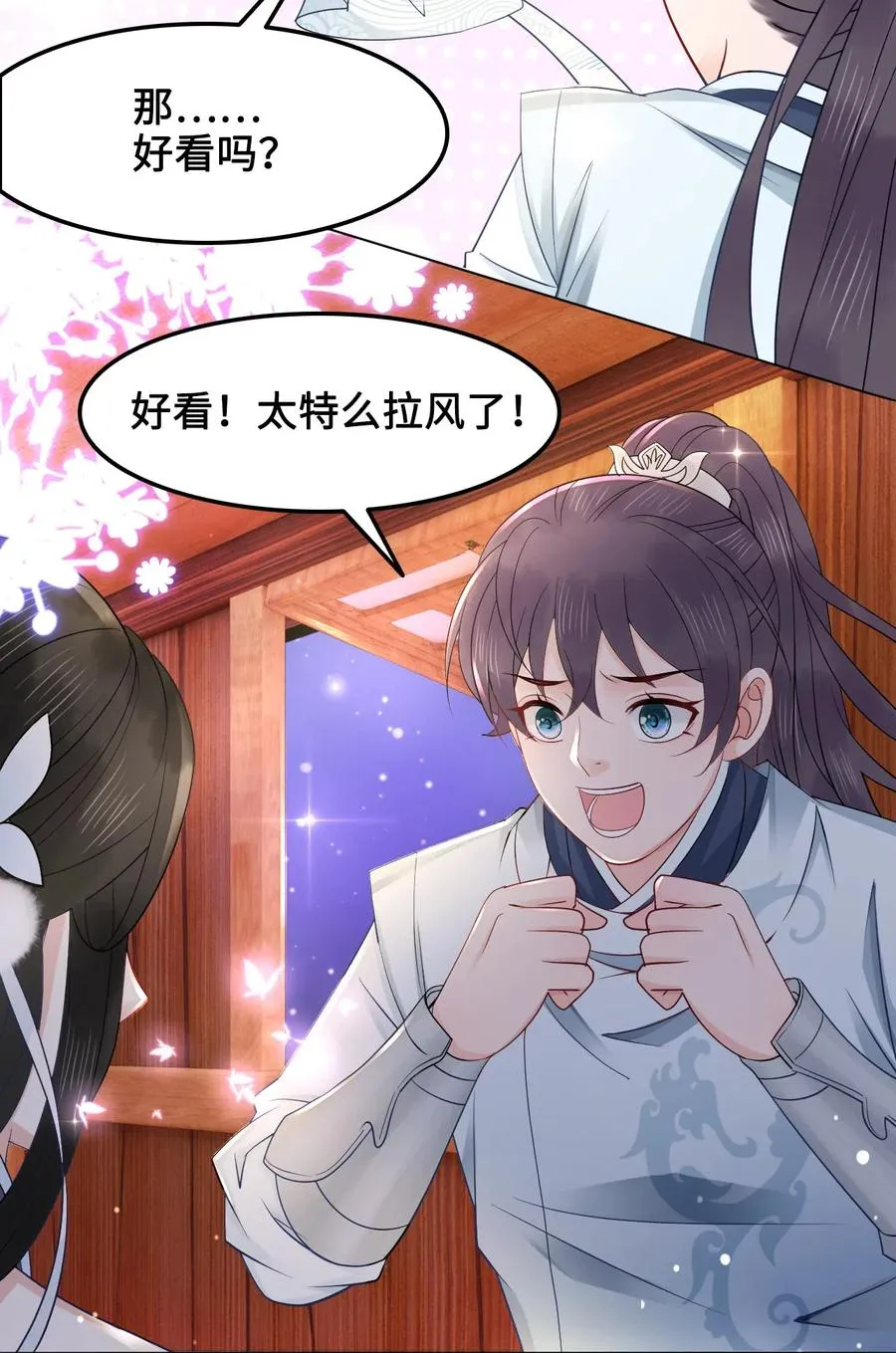 032 万恶的有钱人 第11页