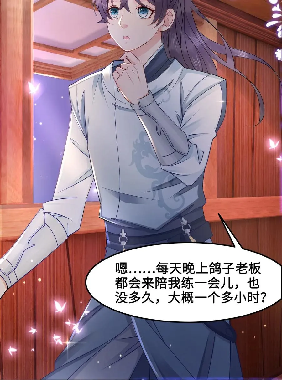 032 万恶的有钱人 第17页