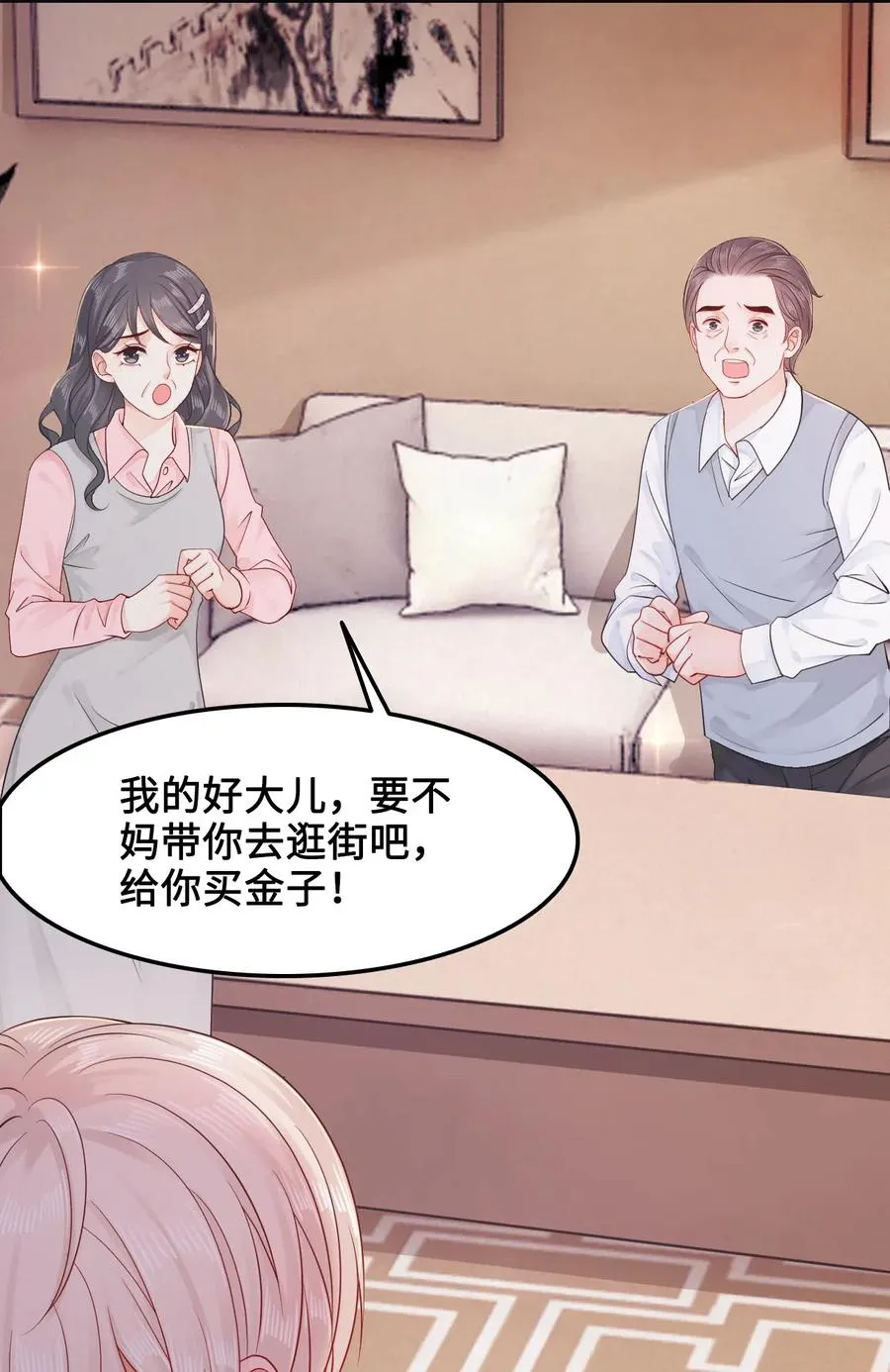 032 万恶的有钱人 第27页