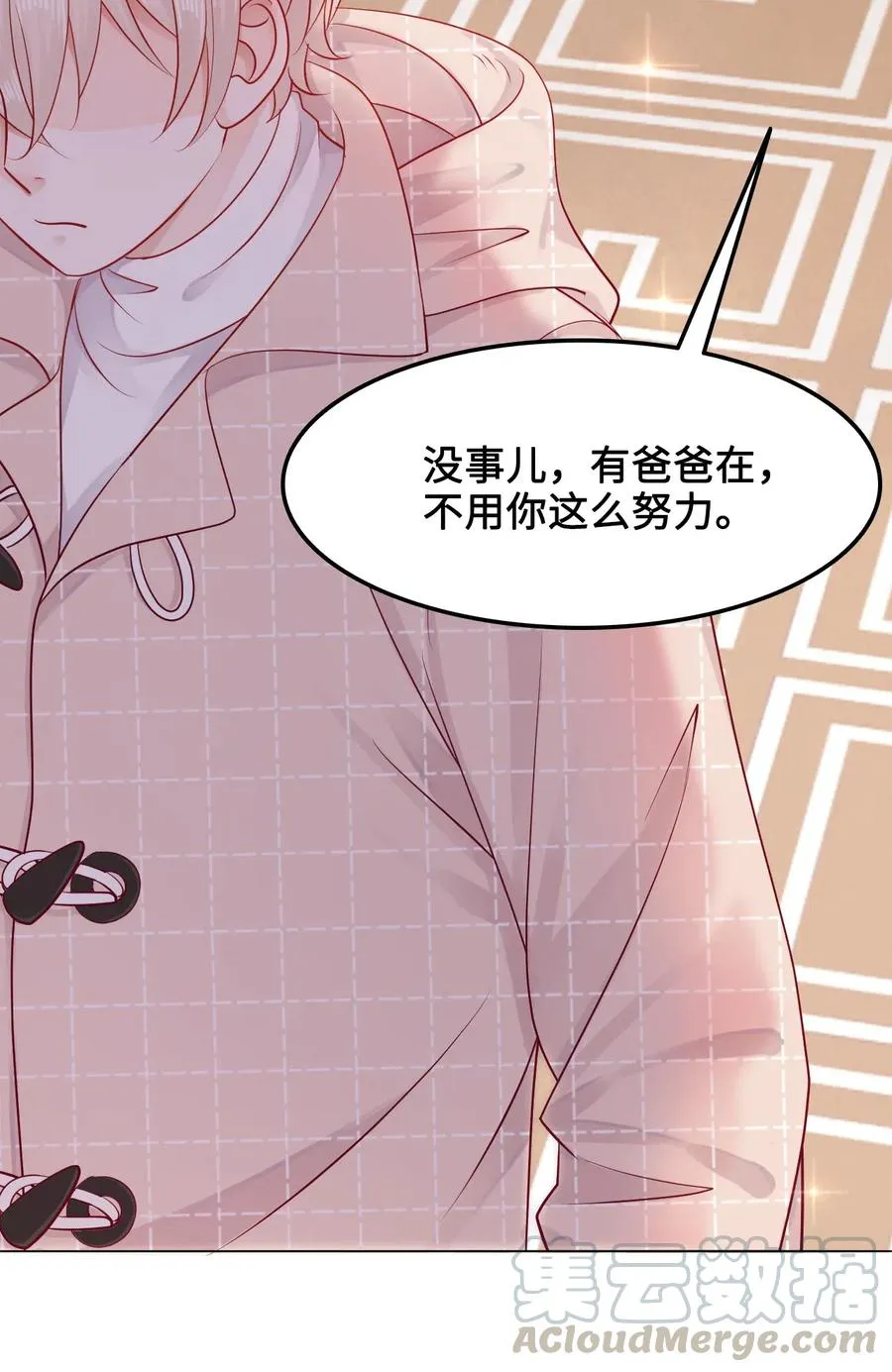 032 万恶的有钱人 第28页