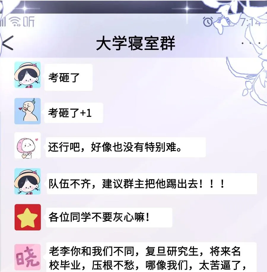 032 万恶的有钱人 第33页