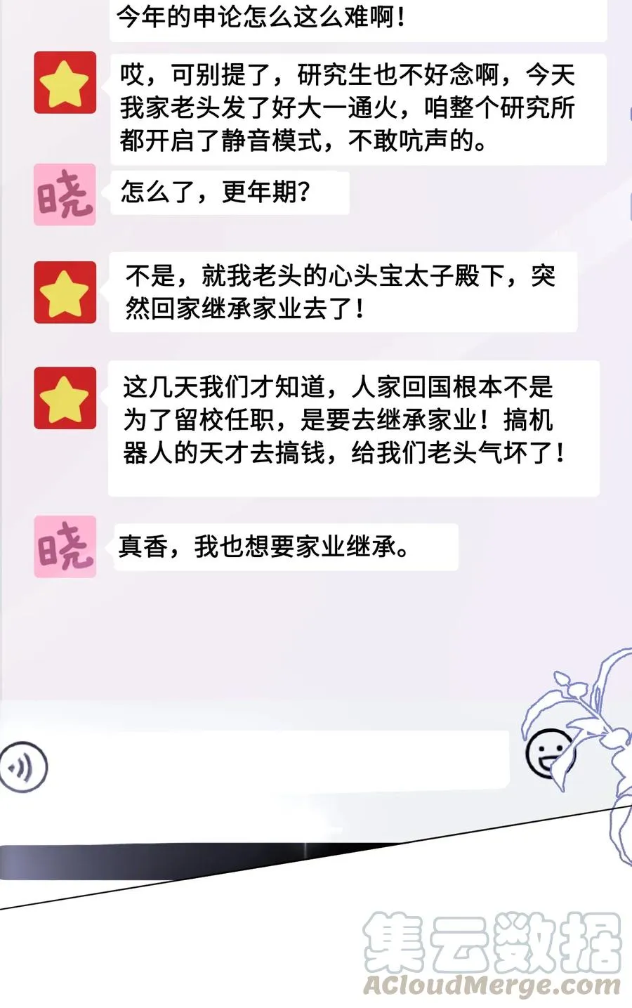 032 万恶的有钱人 第34页