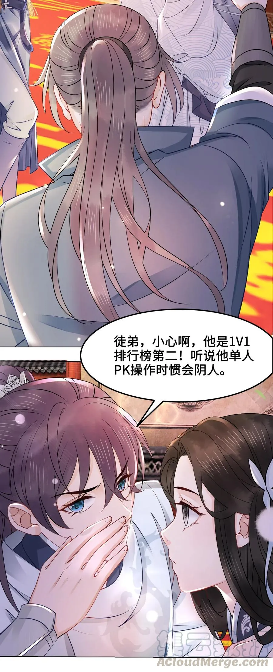 033 我可能误会他了 第13页