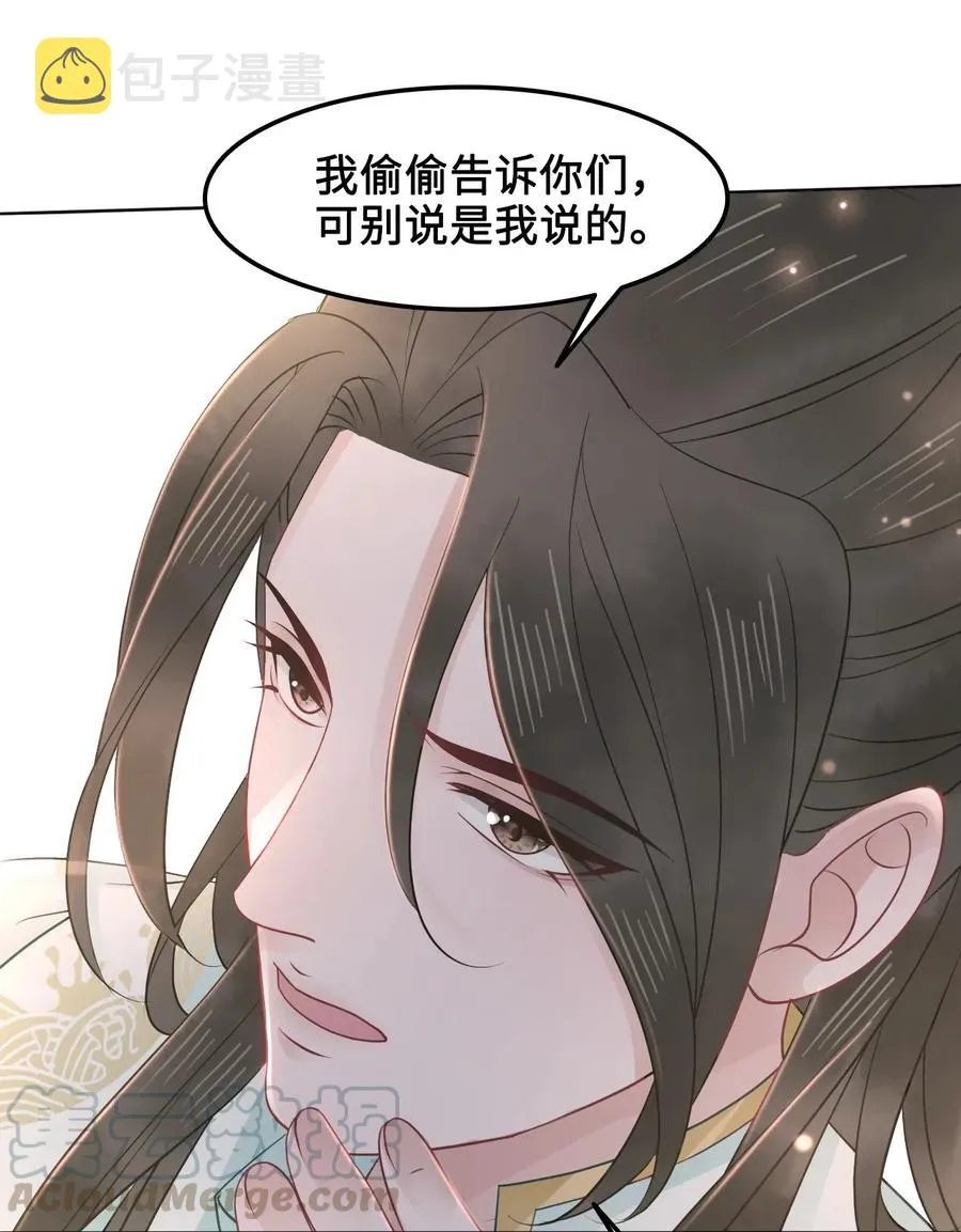 033 我可能误会他了 第25页
