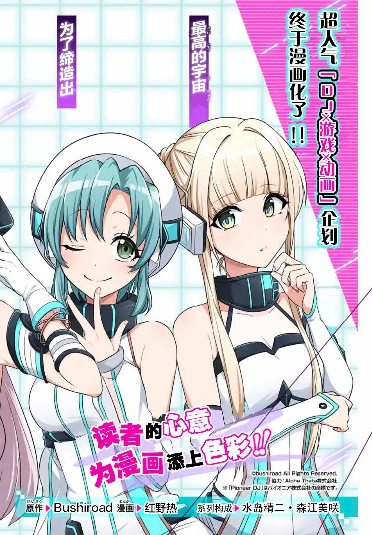 第1话 第2页
