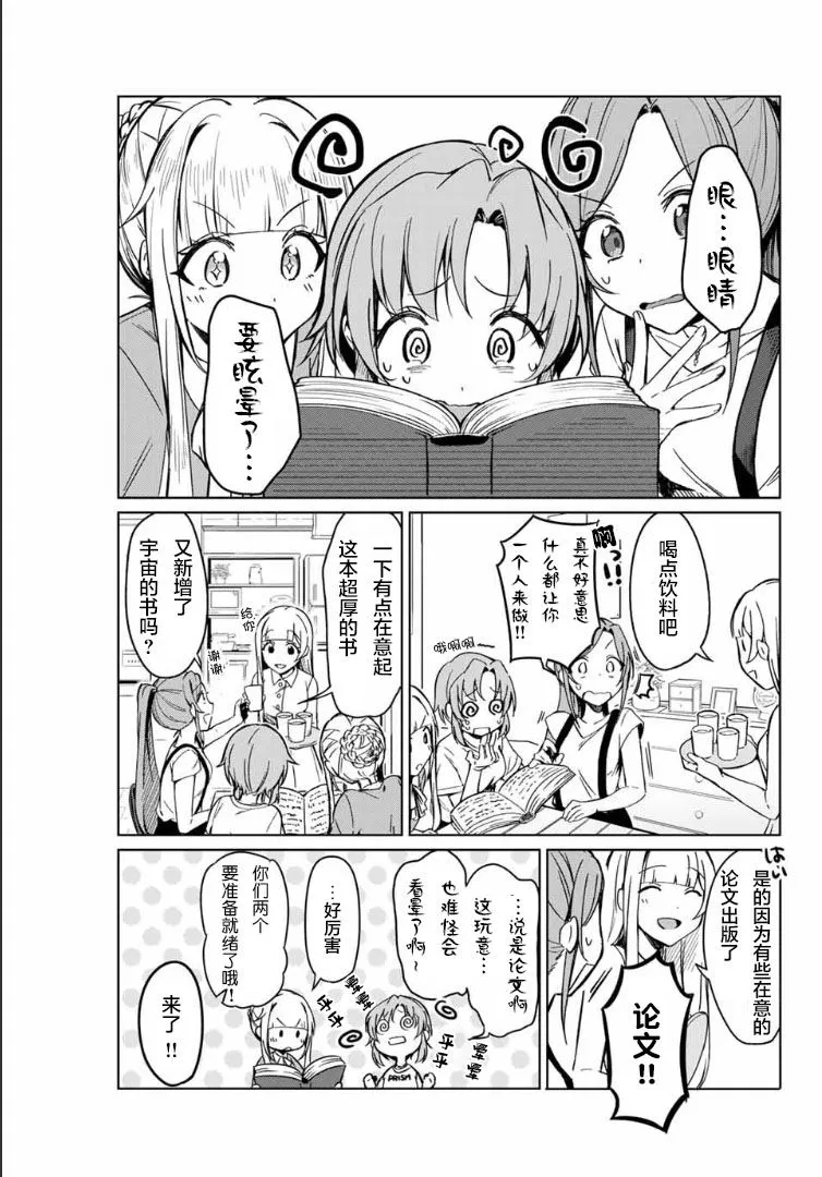 第1话 第6页