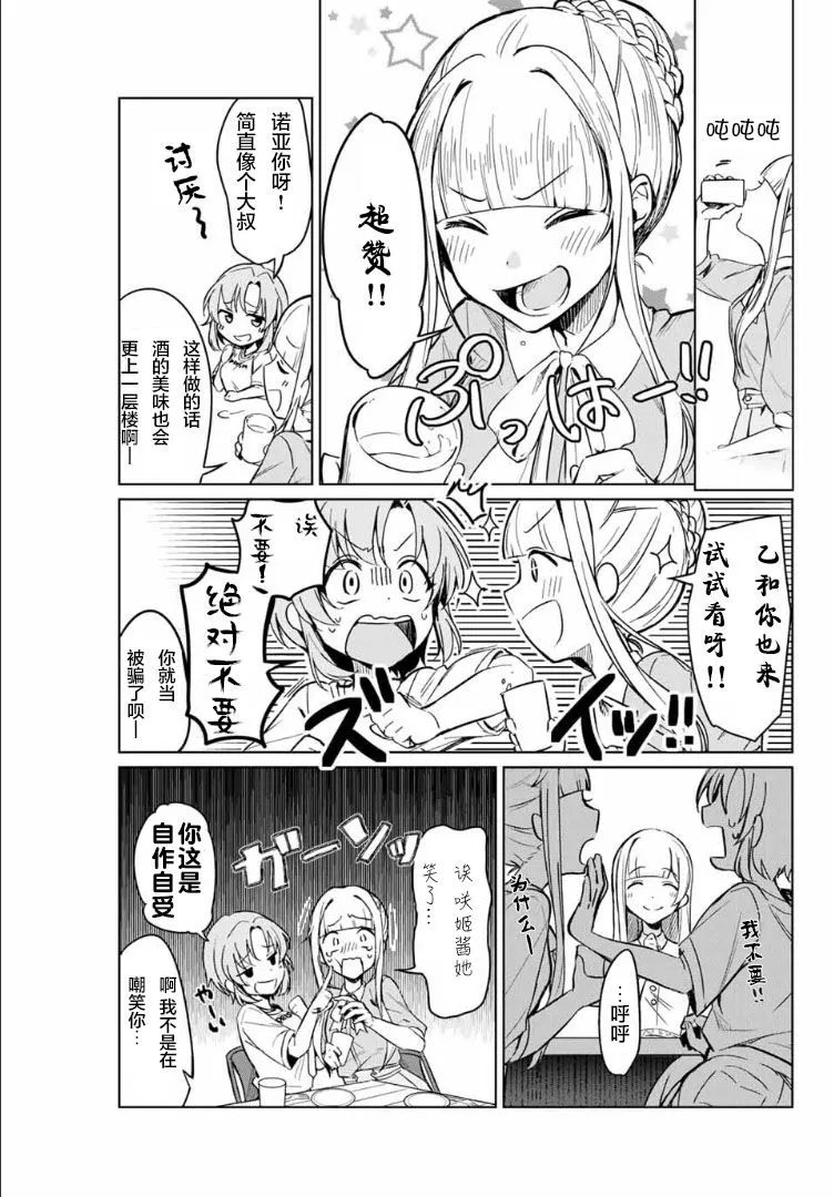 第1话 第8页