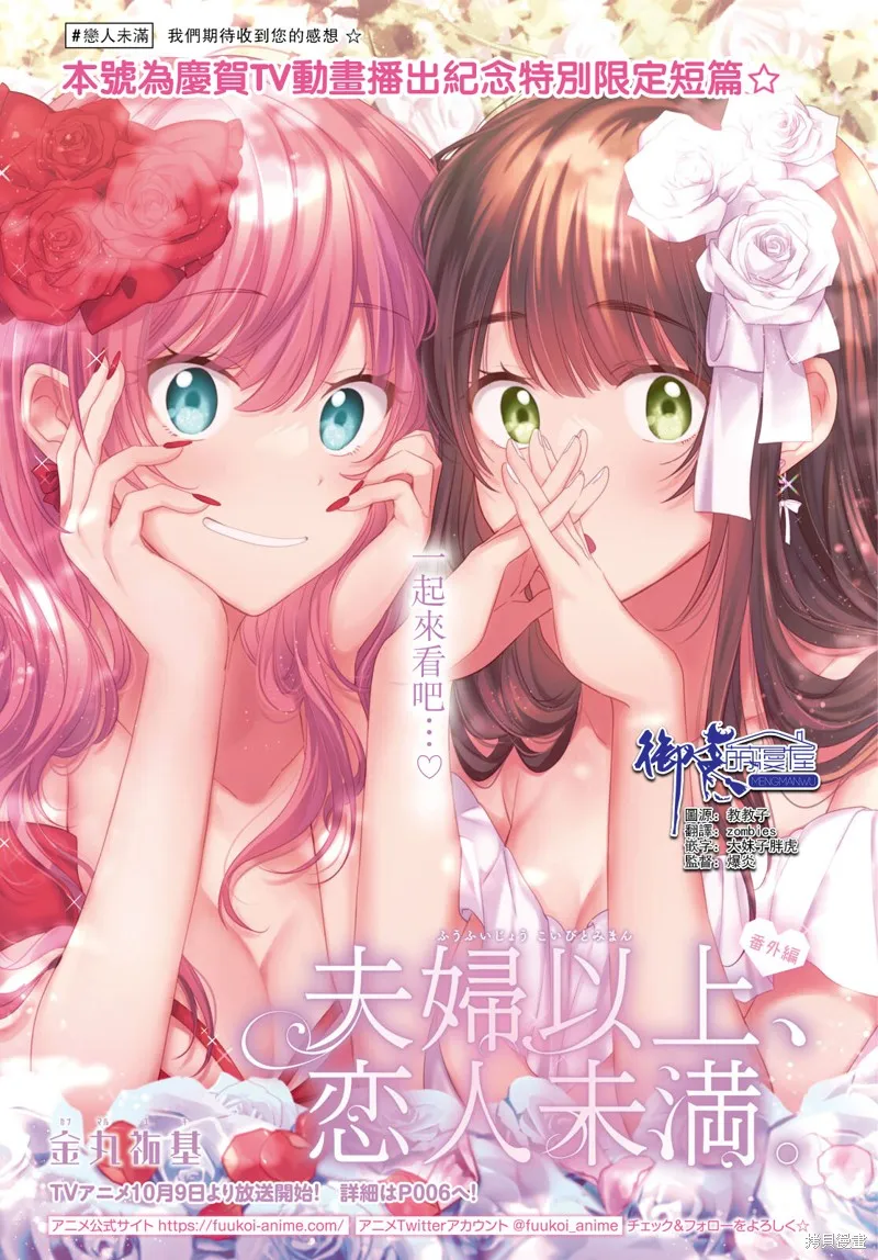 番外2 第1页