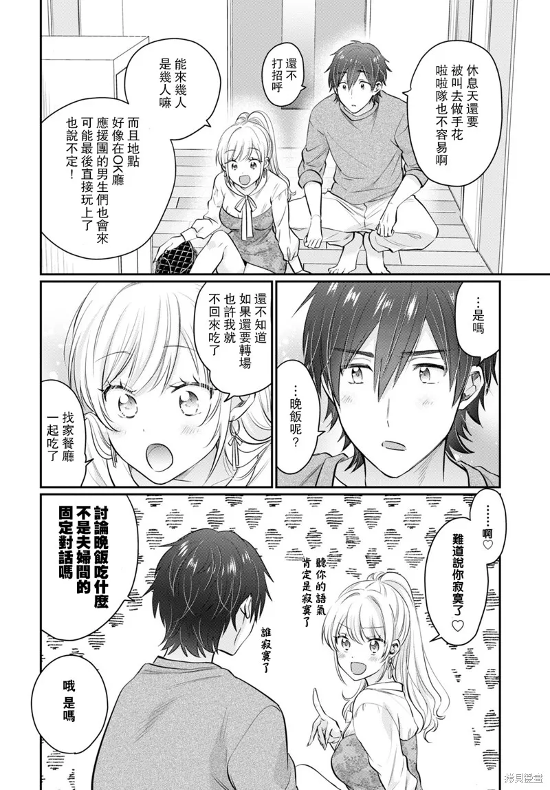 番外2 第4页