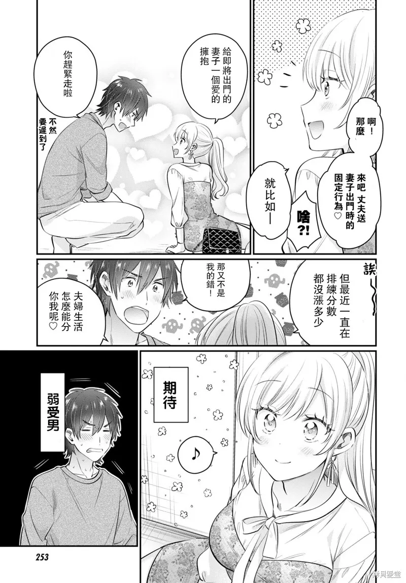 番外2 第5页