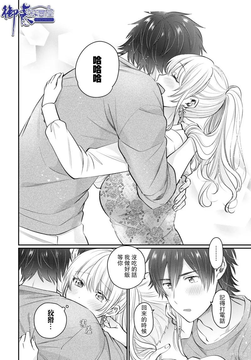 番外2 第6页