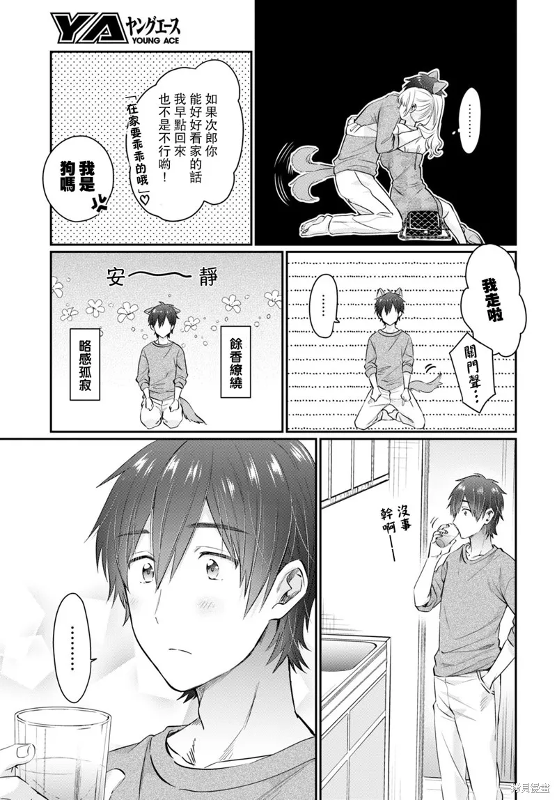 番外2 第7页