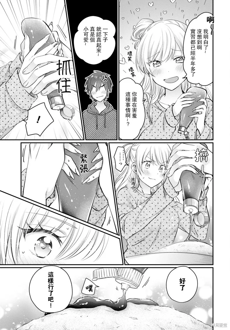 番外2 第9页