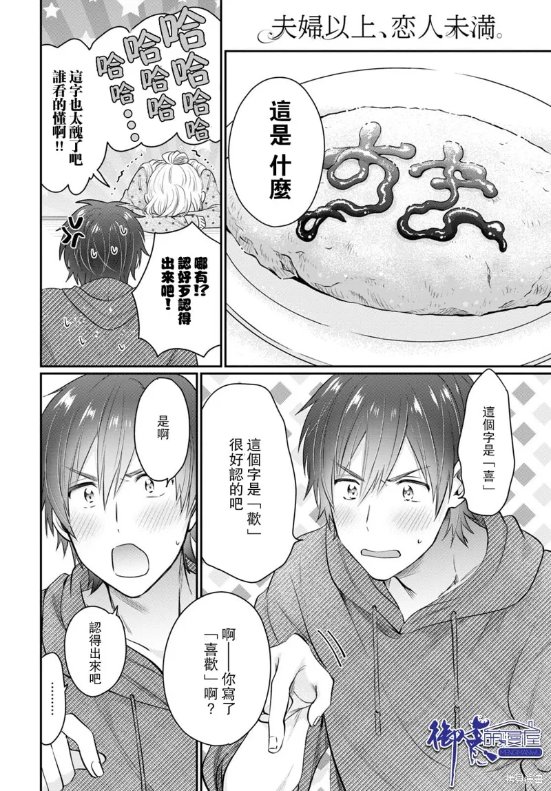 番外2 第10页