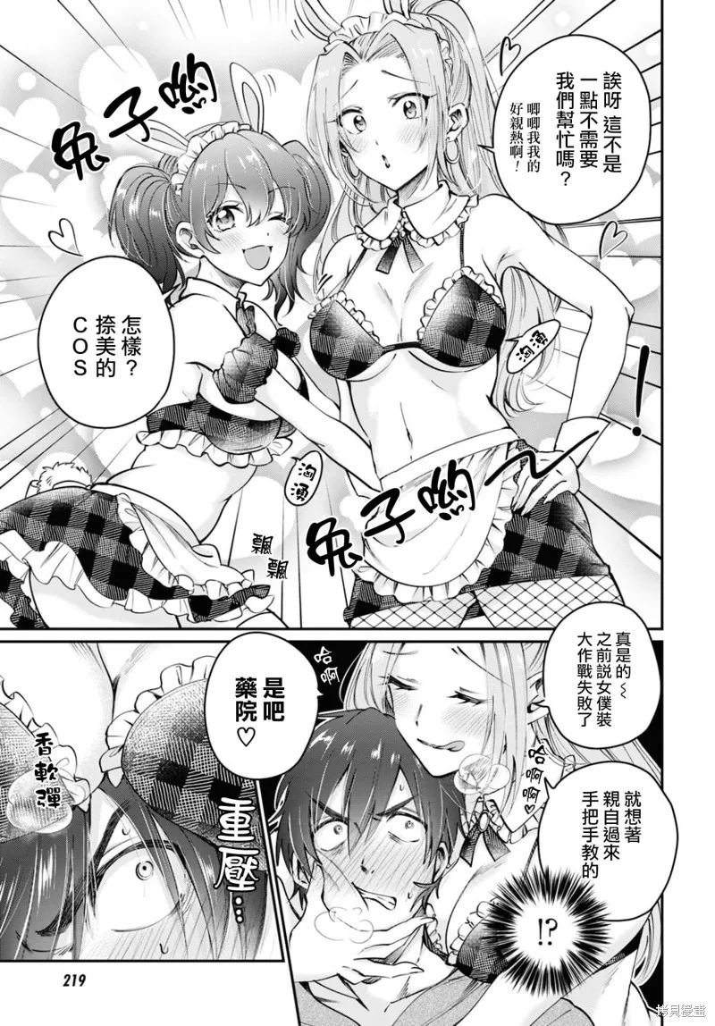番外1 第3页